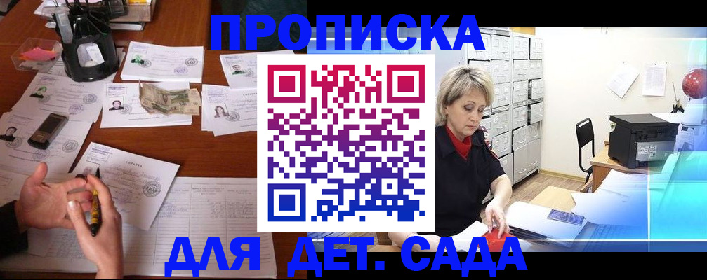 прописка штамп в Краснодарском крае