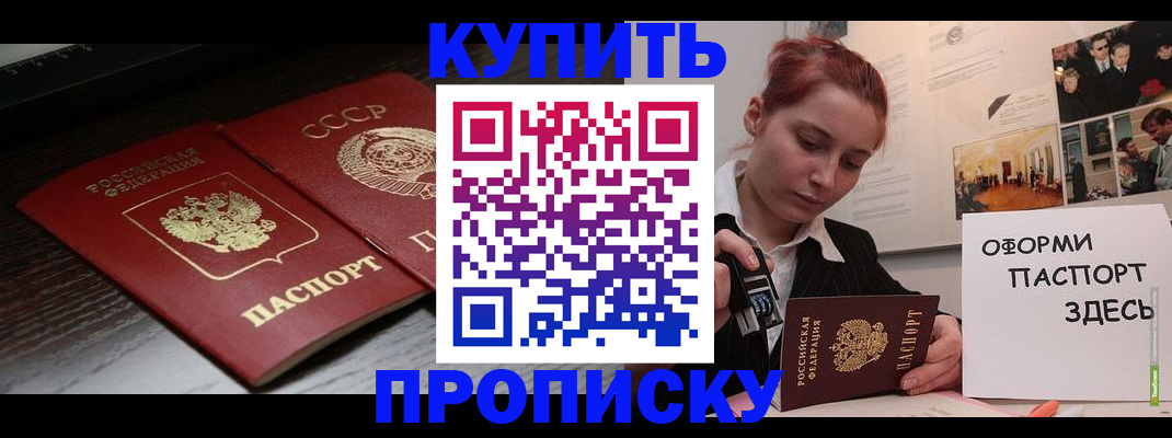 временная регистрация надежно в Краснодарском крае