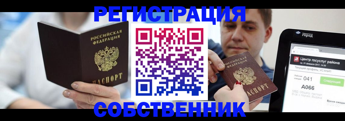 прописка поиск в Краснодарском крае